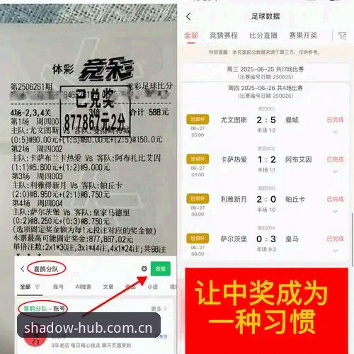 幻影体育足球赔率数据 vs 普通赛事数据：哪一套更值得你信赖？
