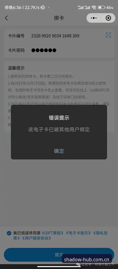 幻影体育App下载教程安装失败 幻影体育App下载安装踩坑实录:90%用户遇到的失败原因与解决办法